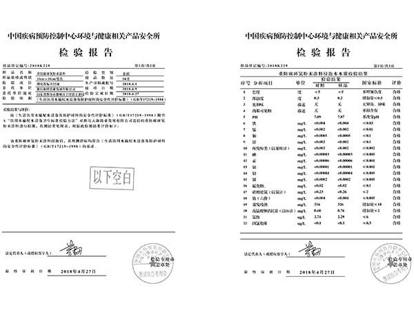 环评检测报告